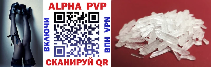 A-PVP мука Евпатория