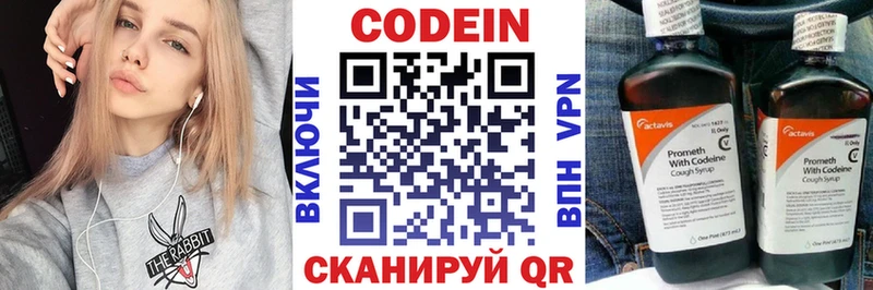 Кодеиновый сироп Lean напиток Lean (лин) купить наркоту Евпатория
