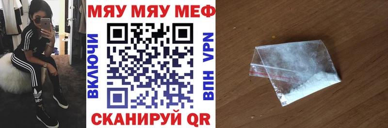 Мефедрон кристаллы  Евпатория 