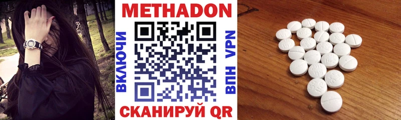 МЕТАДОН мёд как найти закладки Евпатория