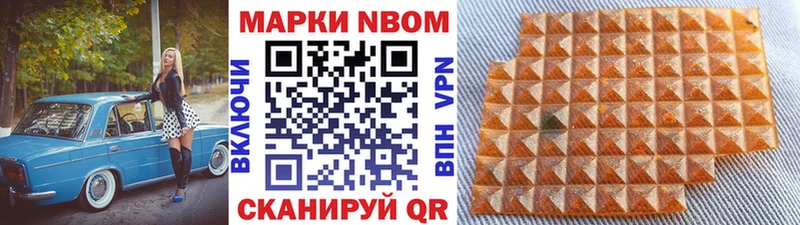 купить наркоту  omg   Марки 25I-NBOMe 1,5мг  Евпатория 